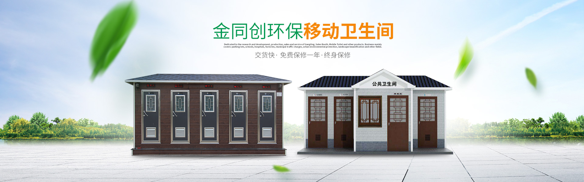 長(zhǎng)沙崗?fù)そ鹜瑒?chuàng)環(huán)?？萍加邢薰尽弦苿?dòng)廁所,湖南警亭,藝術(shù)崗?fù)?長(zhǎng)沙不銹鋼崗?fù)やN(xiāo)售,值班崗?fù)ぐ惭b
